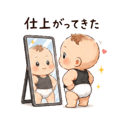 Fluffy Baby Trainer | Gym Life Stickers2