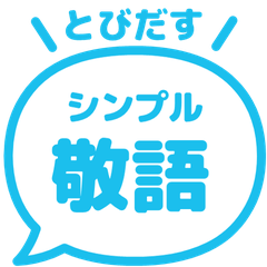 【彈出】文字反應貼圖 185