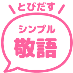 【彈出】文字反應貼圖 182