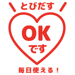 【彈出】簡單敬語（heart） 003