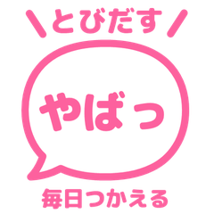 【彈出】 文字反應貼圖 013