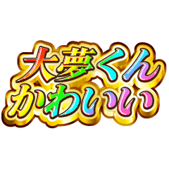 I love Hiromu-kun. Rainbow SP