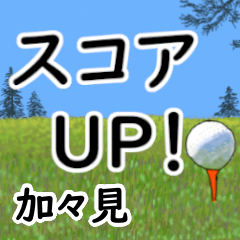Kagami'having fun golfing (5)