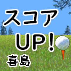 Kishima'having fun golfing