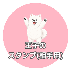 princestickerso