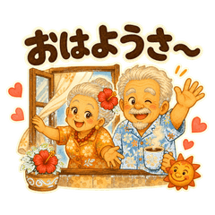 Okinawa Grandpa Grandma Daily Chat