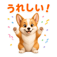 Doodle Pals: Corgi