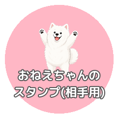 oneechansticker