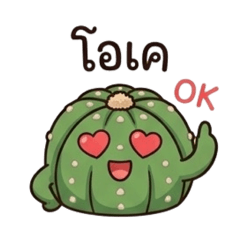 Cactus Buddy