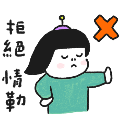天吶是包 #13 - 星際家人群組