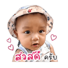 Baby Prin Prin V.1