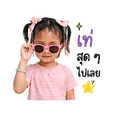 Kwan Khao lovely