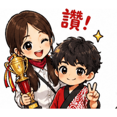 太鼓王子