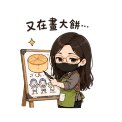姵姵幼教日常