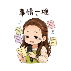 Anne的幼教日常