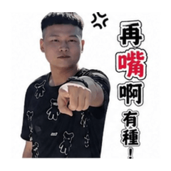 是我自己也得我自己