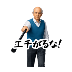 Echigaruna grandpa