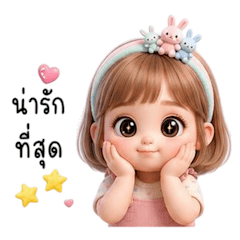 น้องมะปราง สาวน้อยตาโตน่ารัก 4
