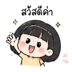 Thananan_20260428144653