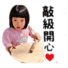 綵珍