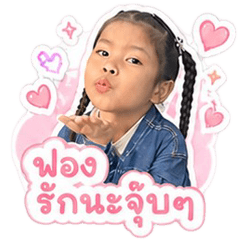 Nong Fong.
