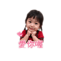 可愛孩子的感覺