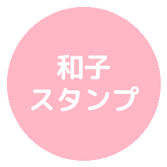 kazukosticker
