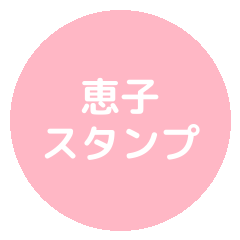keikosticker1
