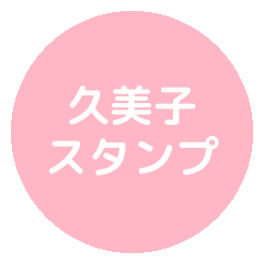 kumikosticker1 f