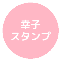 sachikosticker