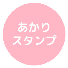 akaristicker1