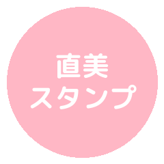 naomisticker1