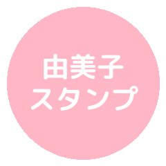 yumikosticker1