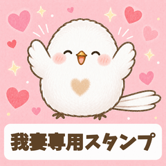 Wagatsuma's Shimaenaga Stickers