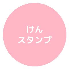 kensticker1