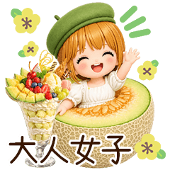 cute otona jyoshi sweets