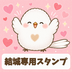 Yuki's Shimaenaga Stickers