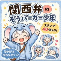 Kansai Elephant Boy vol.2