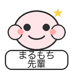 Marumochi Senpai: Polite Japanese