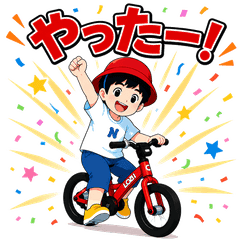 Cheerful Bicycle Boy
