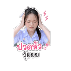 Maprang rak rean