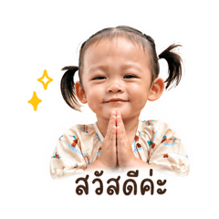 Baby Gamthip