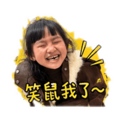 笑鼠我～