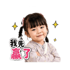 安樂生活用語2