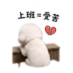 百威（不想上班日常）