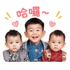 三兄弟實用生活用語