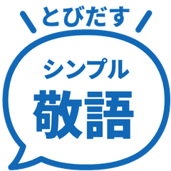 Popup Keigo 172
