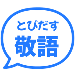 【彈出】文字反應貼圖 160