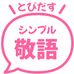 【彈出】文字反應貼圖 190