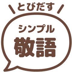 Popup Keigo 184